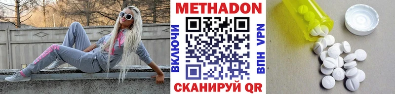 МЕТАДОН methadone  ОМГ ОМГ ONION  Ачхой-Мартан  наркошоп 